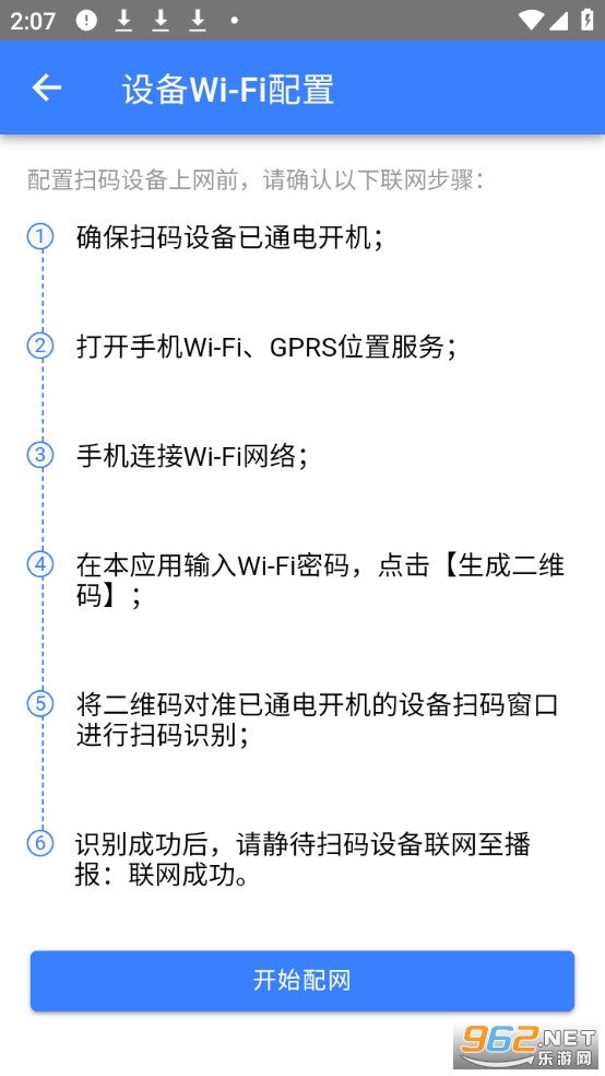 �ɶ�WIFI���ð�׿���ͼ1