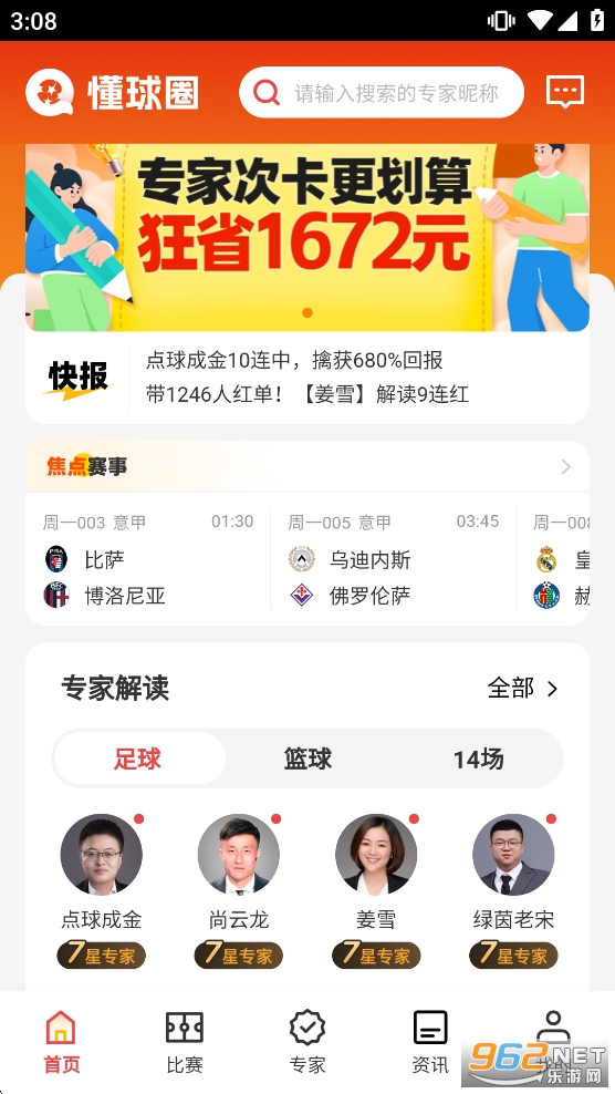 ����Ȧapp��ͼ1