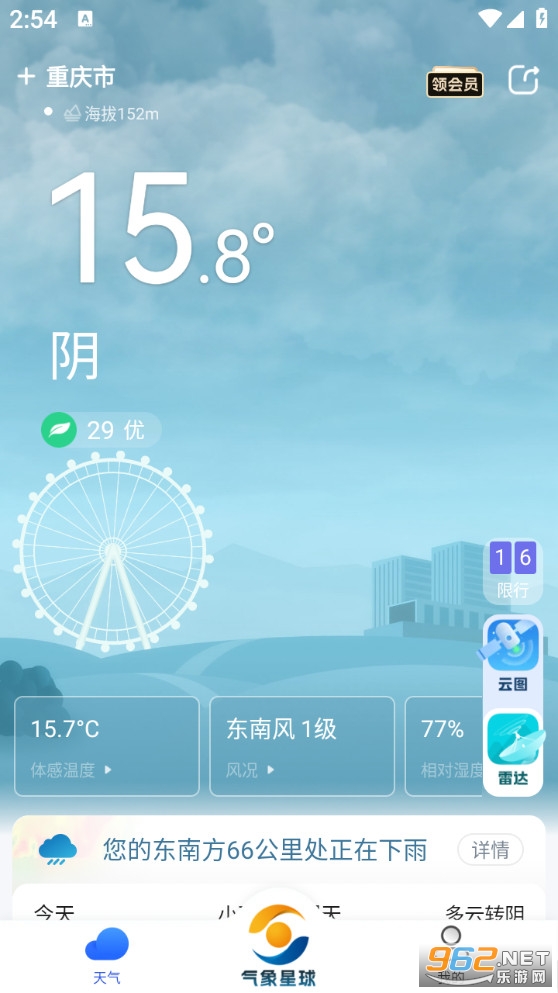 看天手机版截图0