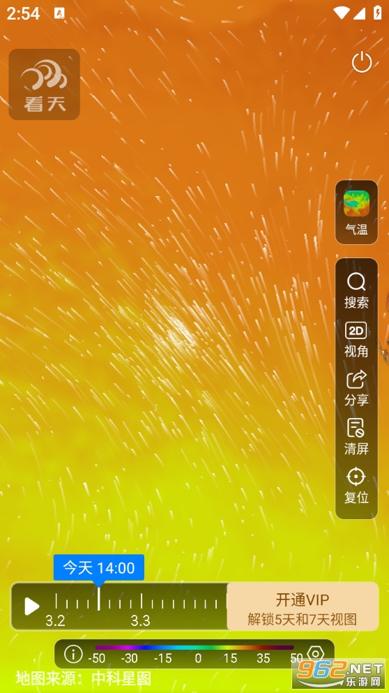 看天手机版截图3