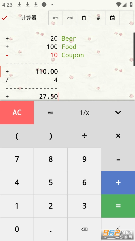 ����дapp�ٷ�����v2.8.5��ͼ2
