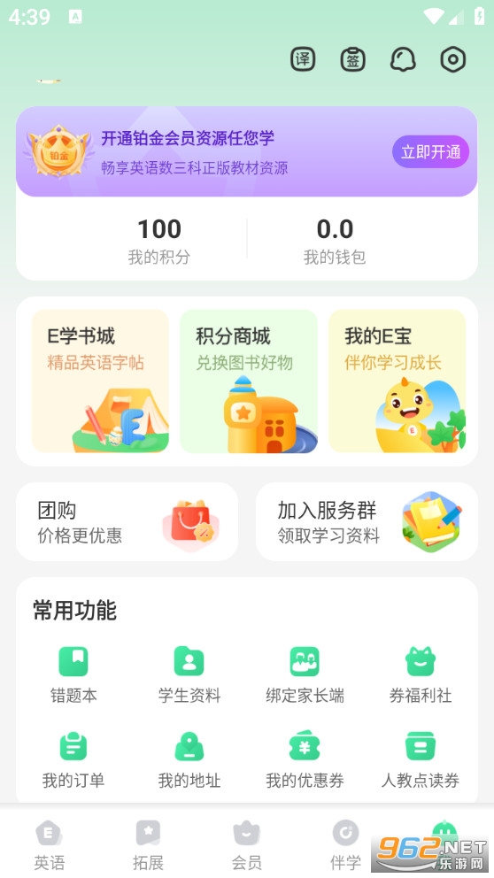 EӢ�ﱦѧ����v8.6.1��ͼ4