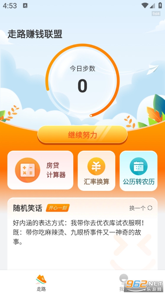 ��·׬Ǯ����app��ͼ0