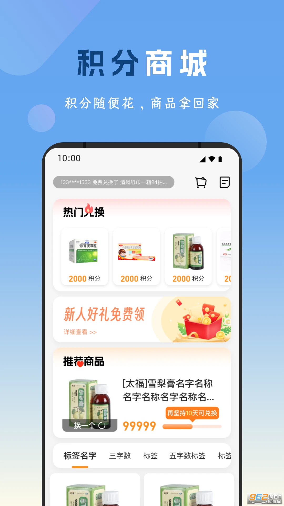 元气健康生活最新版截图2