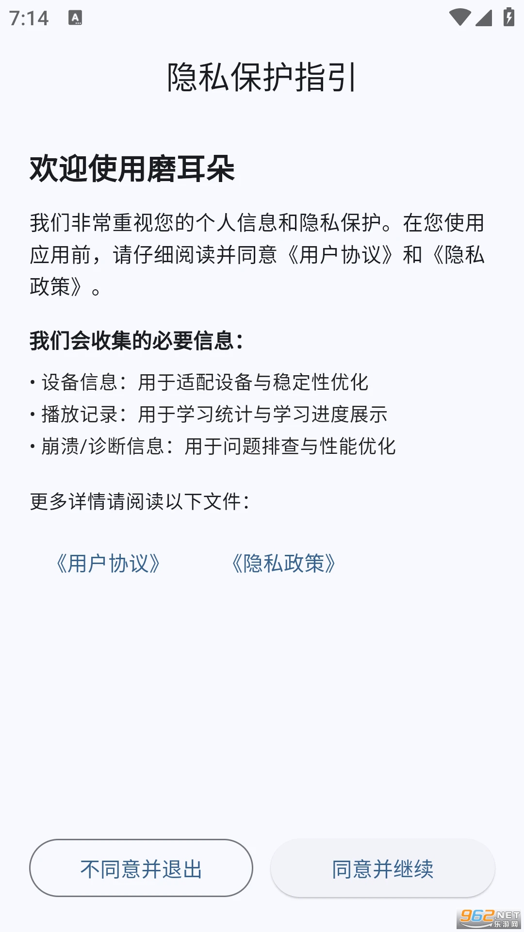 蜗牛阶梯输入安卓版截图1
