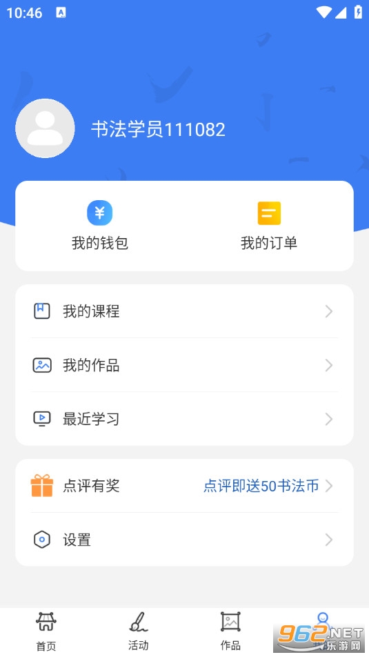 少儿硬笔书法练字app截图4
