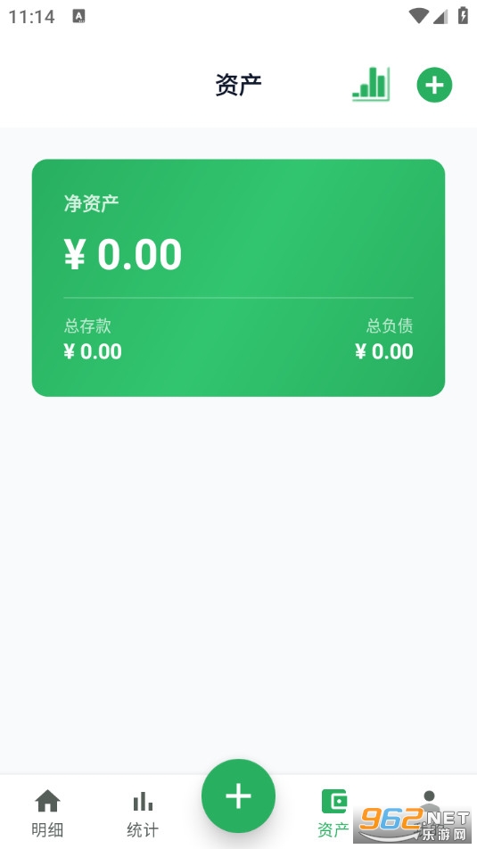 多米记账官方版截图3