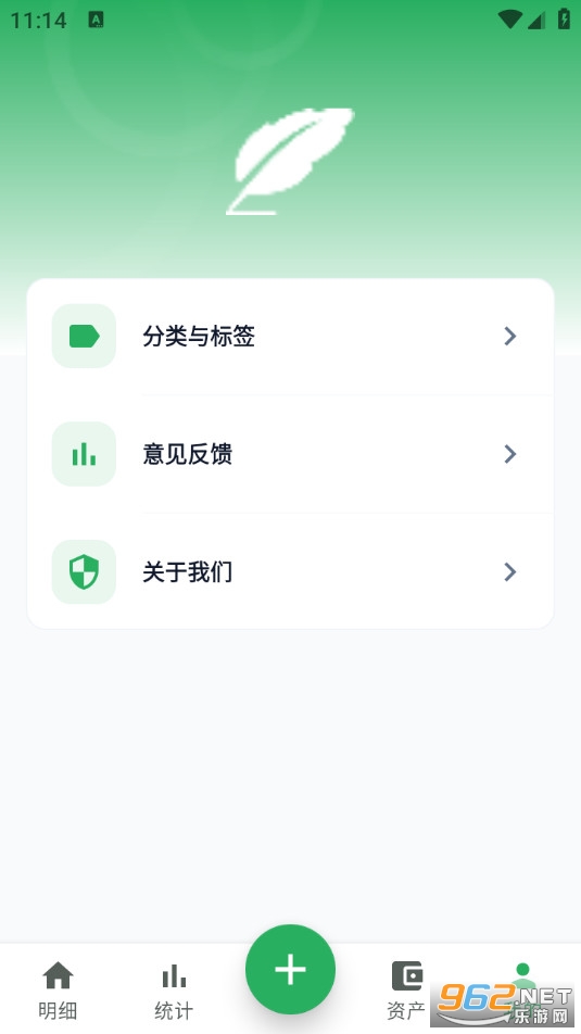 多米记账官方版截图4