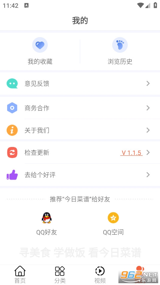 今日菜谱手机版截图3