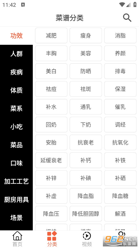 今日菜谱手机版截图2