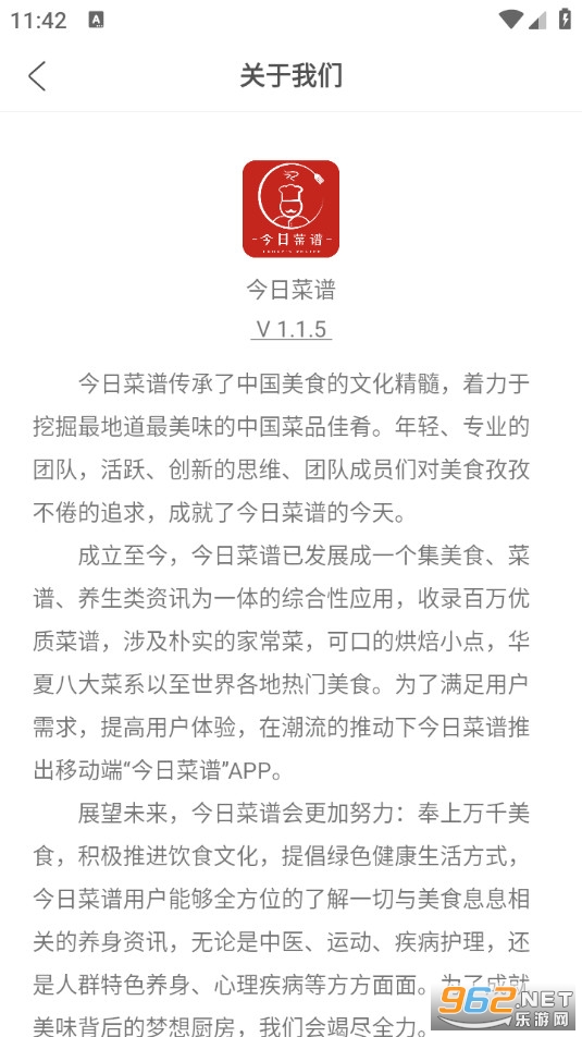今日菜谱手机版截图4