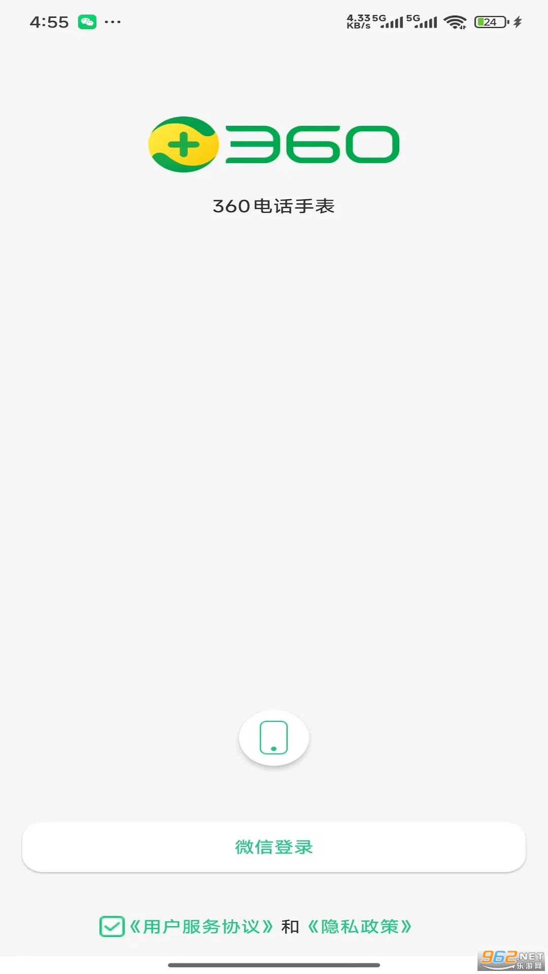 360电话手表官方版截图0