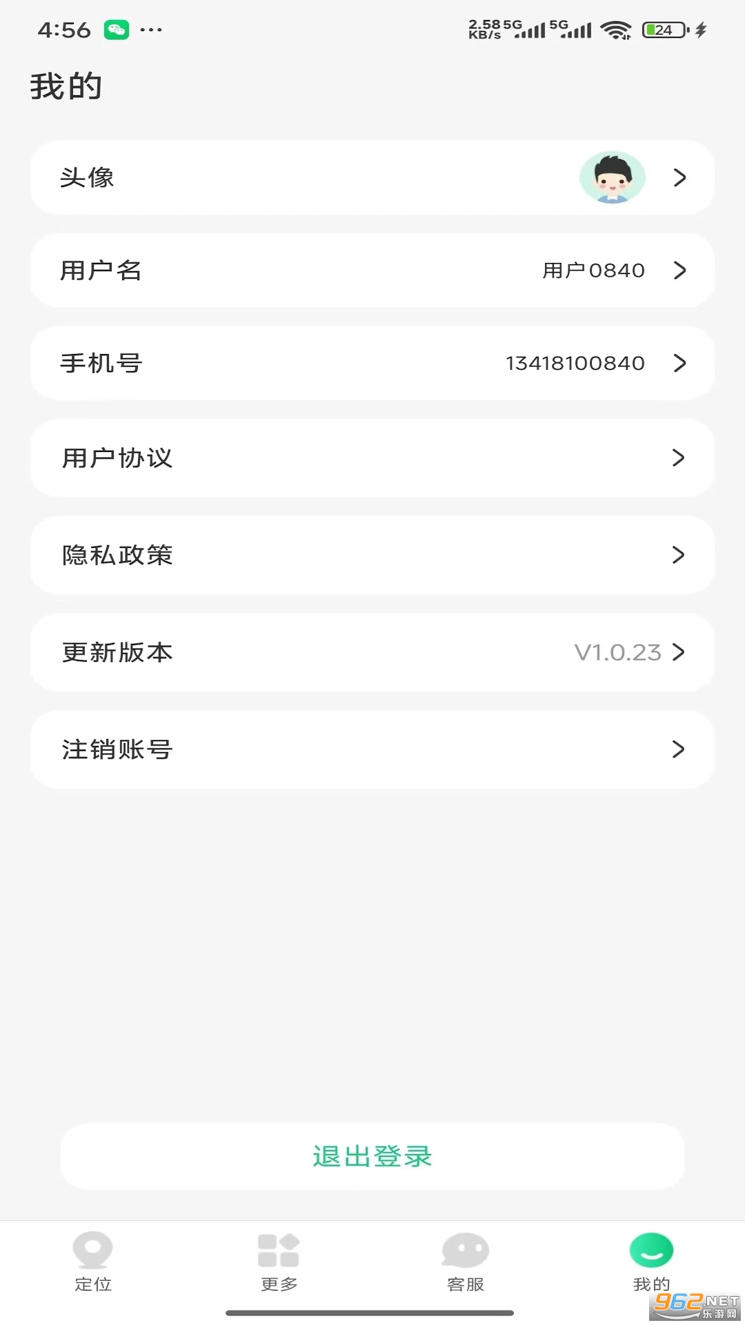 360电话手表官方版截图1
