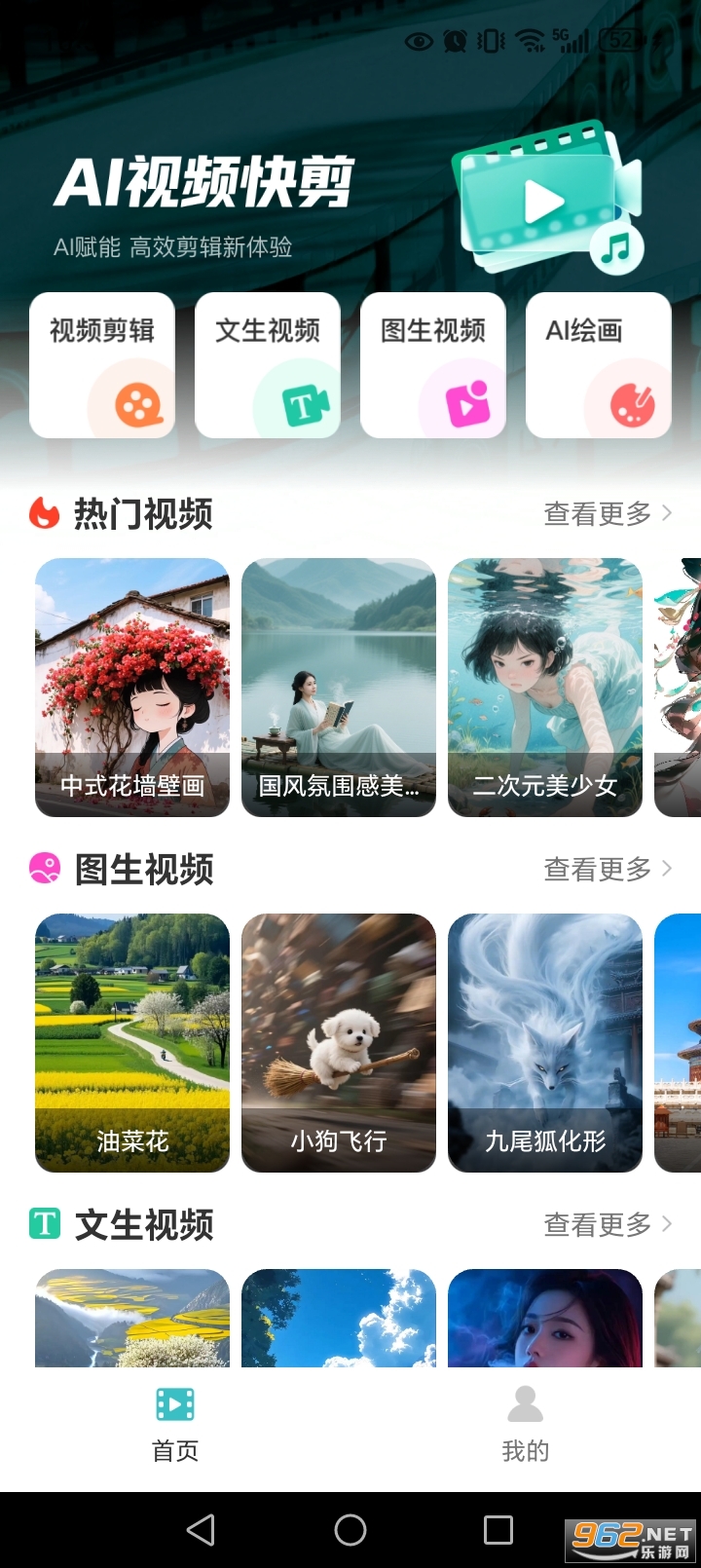 ȫ��AI������Ƶapp��ͼ0