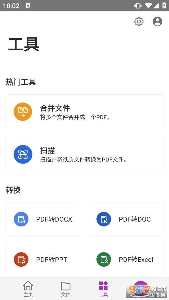 ���PDF�༭���߼���v2026.3.1.0330.0944��ͼ0