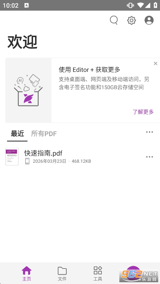 ���PDF�༭���߼���v2026.3.1.0330.0944��ͼ1