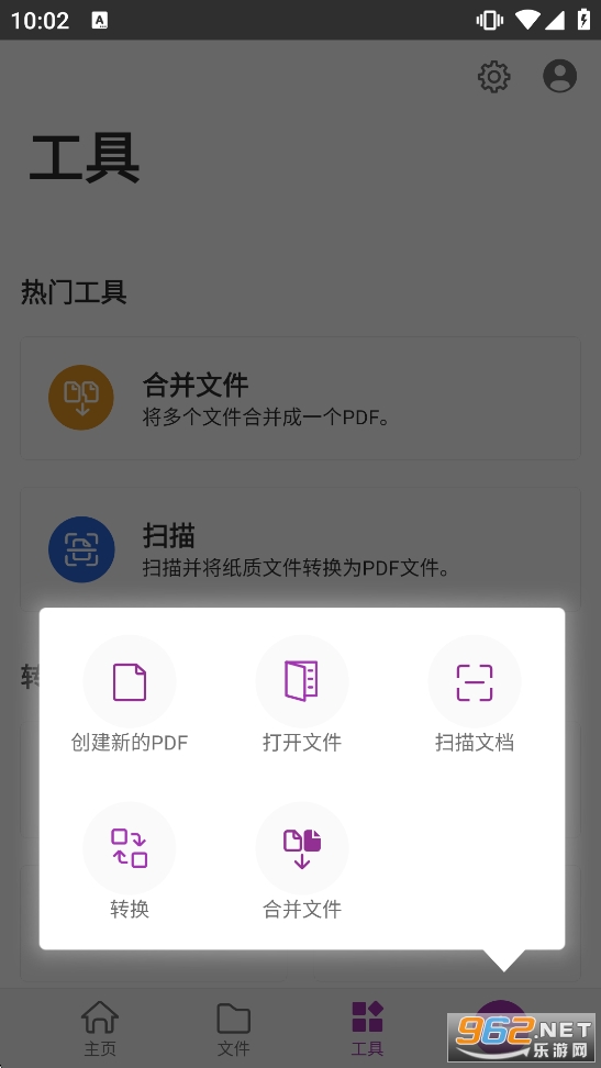 ���PDF�༭���߼���v2026.3.1.0330.0944��ͼ3
