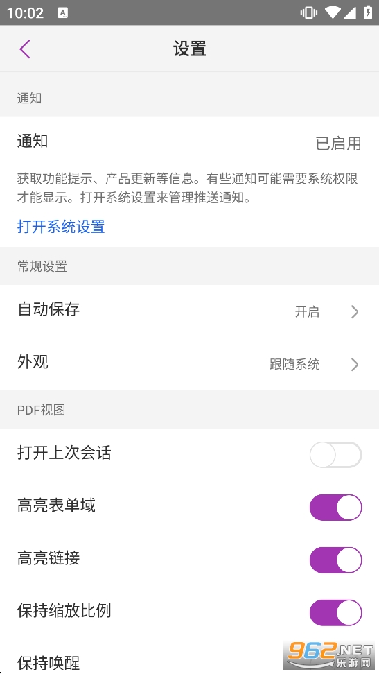 ���PDF�༭���߼���v2026.3.1.0330.0944��ͼ4