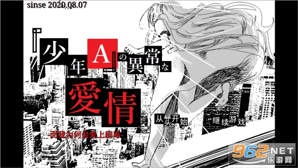 少年A的异常爱情手机版截图2