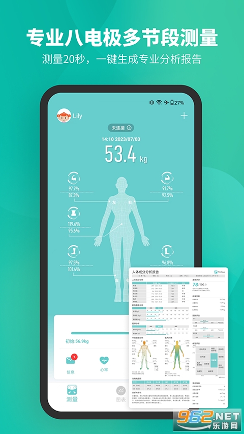 Fitdays�ٷ����ͼ1
