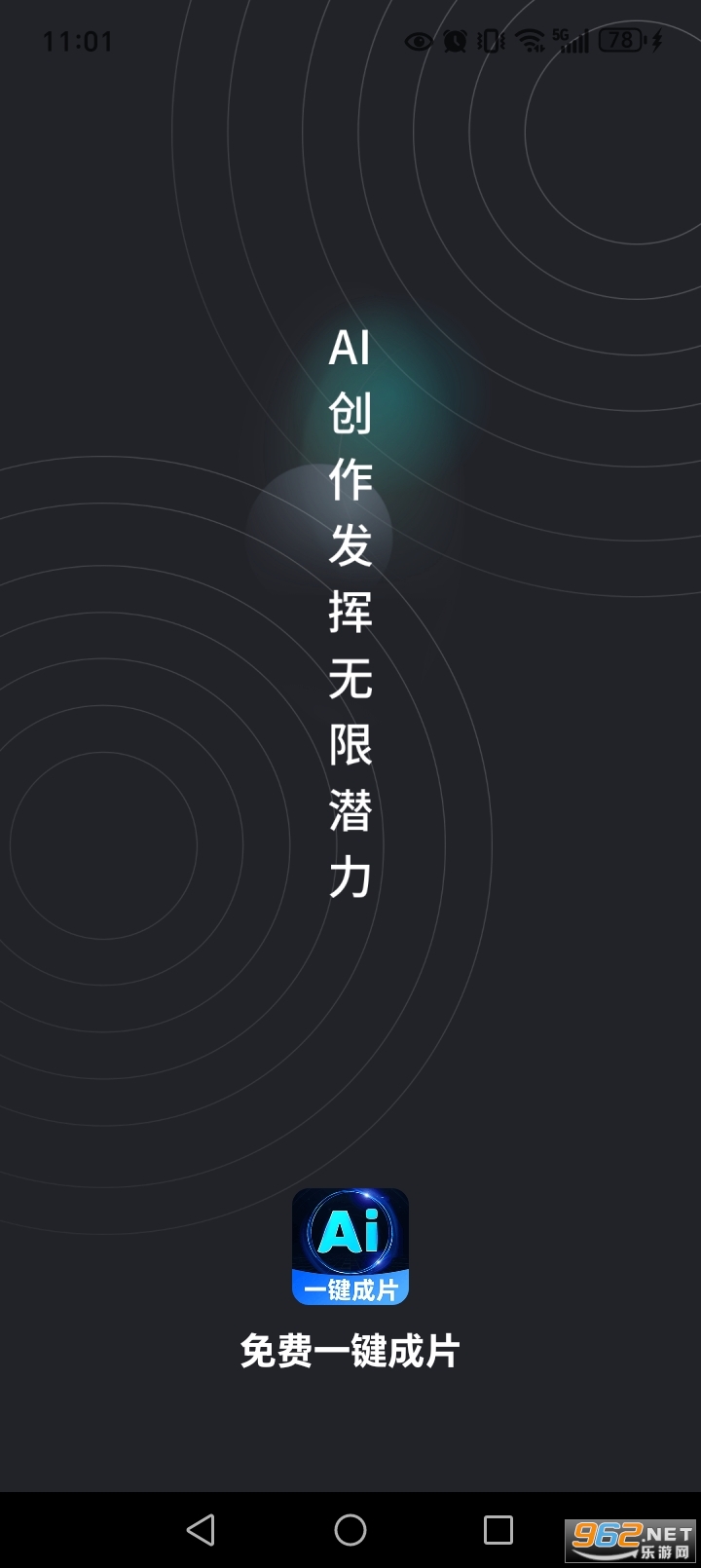 ���һ����Ƭapp��ͼ0
