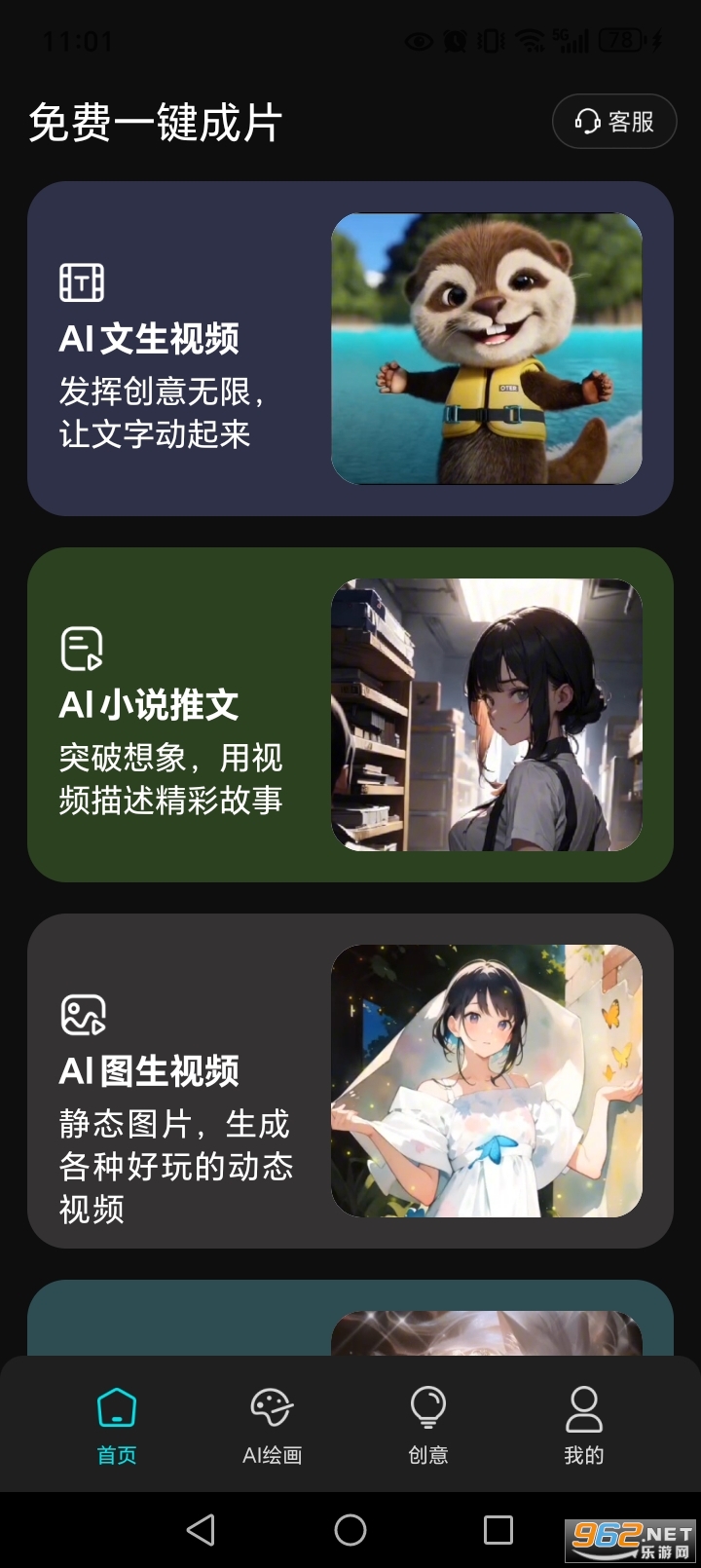 ���һ����Ƭapp��ͼ1