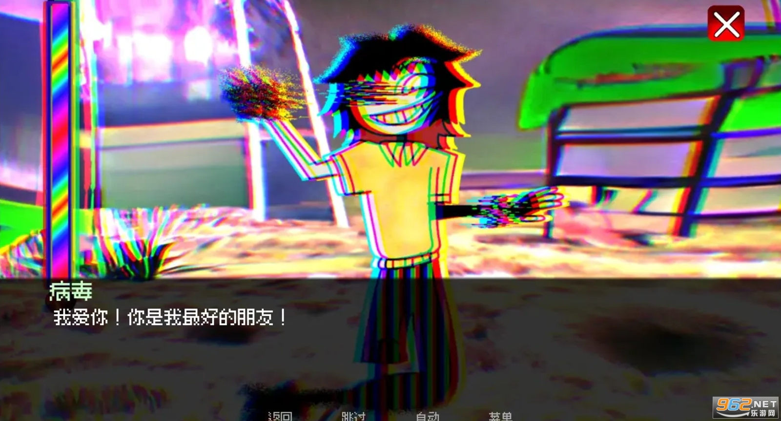 病毒游戏汉化移植版截图2