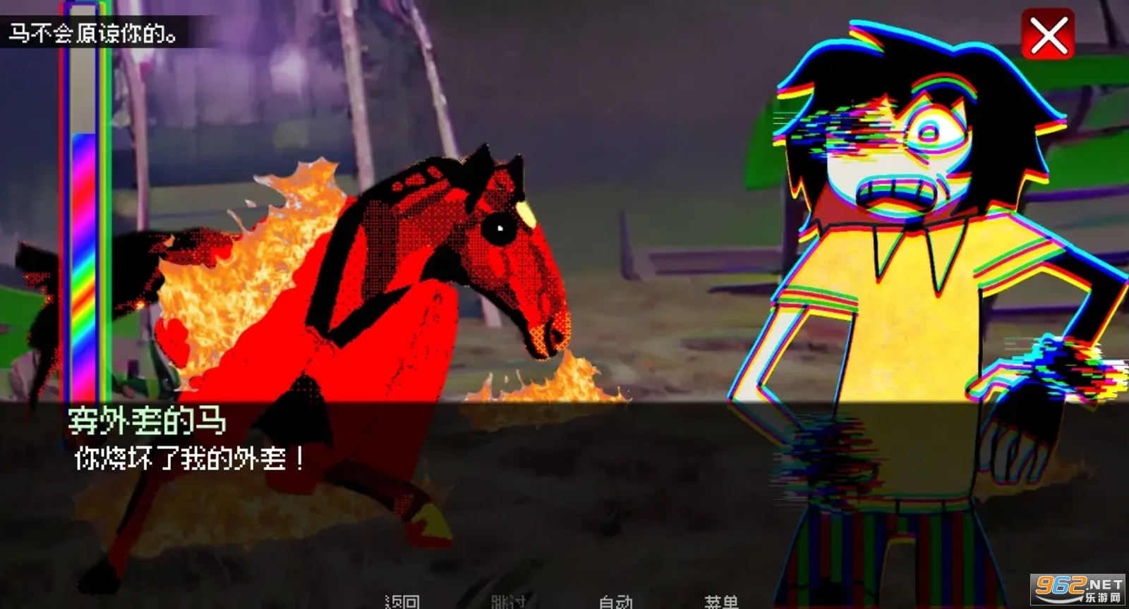 病毒游戏汉化移植版截图1