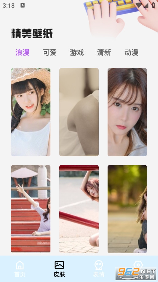 打字输入法官方版截图1