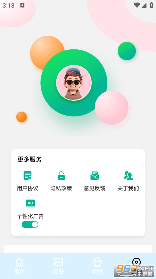 打字输入法官方版截图2