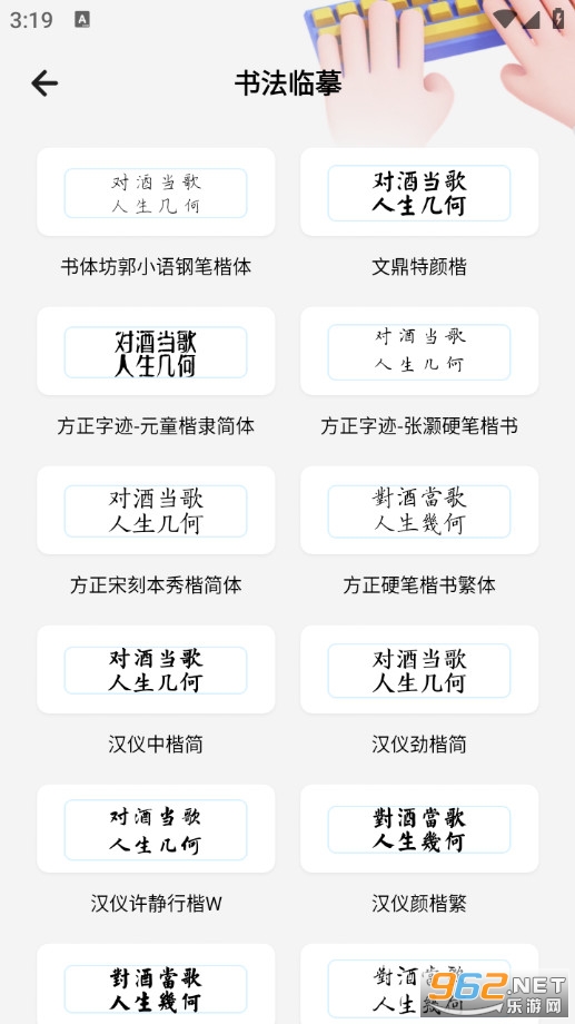 打字输入法官方版截图4