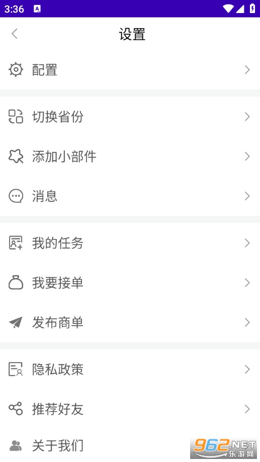 万乡AI学伴手机版截图2