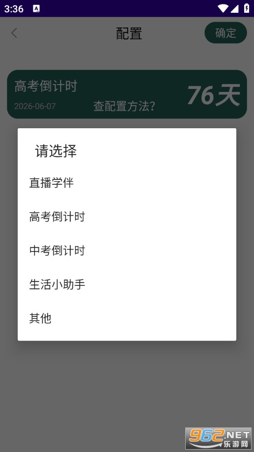 万乡AI学伴手机版截图1