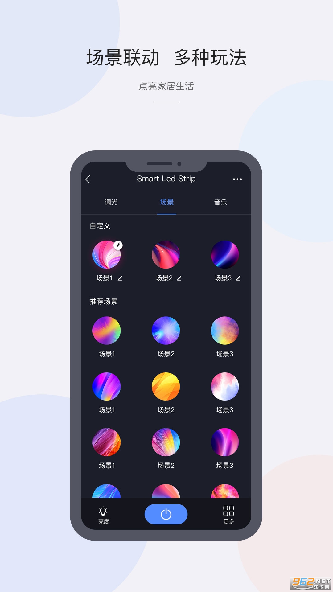 CozyLife���°�׿��v1.20.24 �ֻ����ͼ3