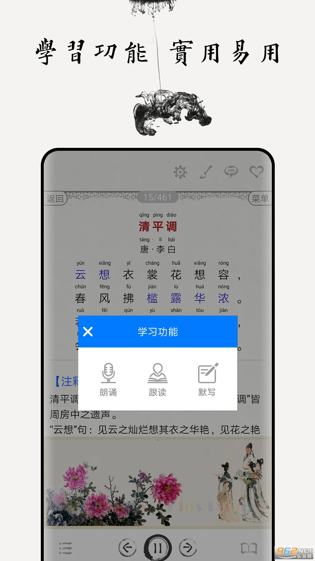 ��Сѧ��ʫ�ʴ�ȫ�ٷ���v4.8��ͼ0
