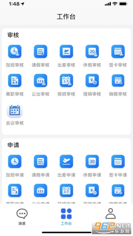 企员通app官方版截图1