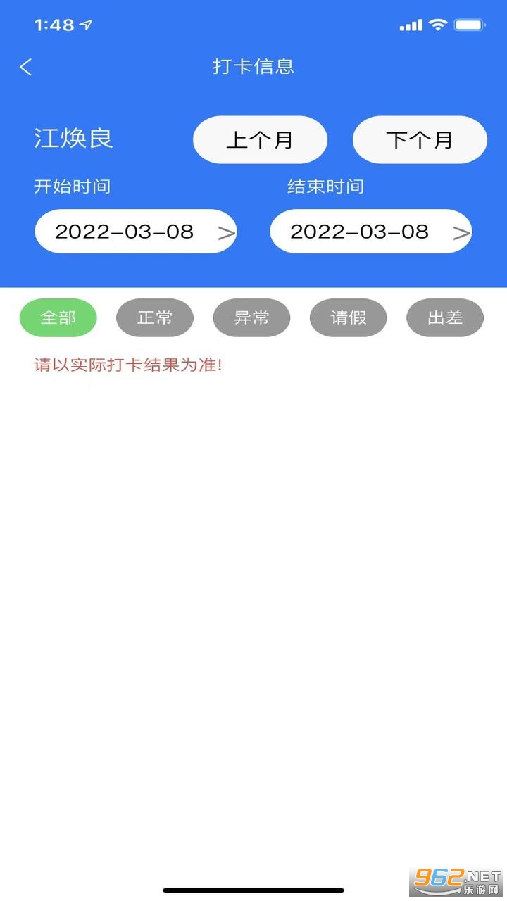 企员通app官方版截图2