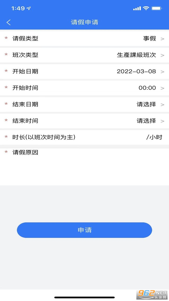 企员通app官方版截图3