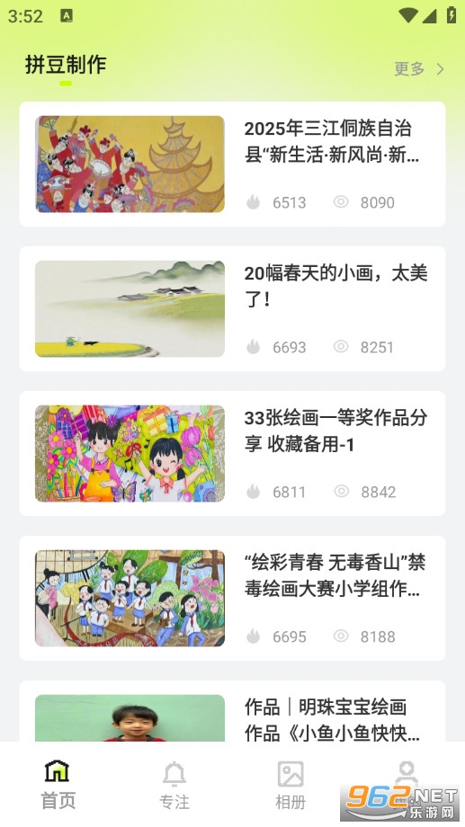ƴ��ͼ�����app��ͼ1