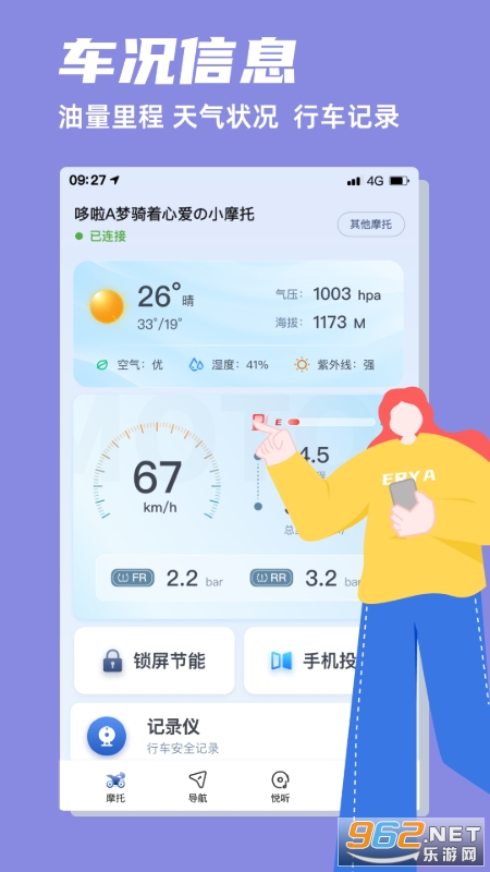 ����Ħ��app�ٷ���v2.0.16260316 ��׿���ͼ1