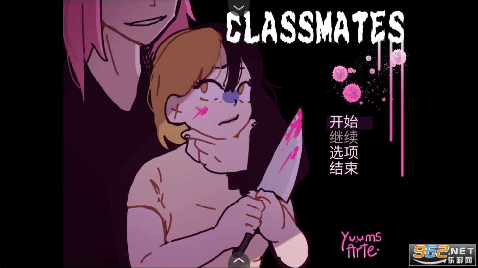 同学游戏手机版截图0