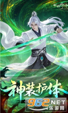 纵横修仙界最新版截图4