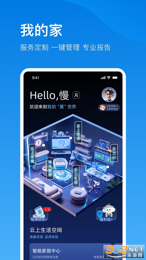 �����ƿ���app��ͼ3