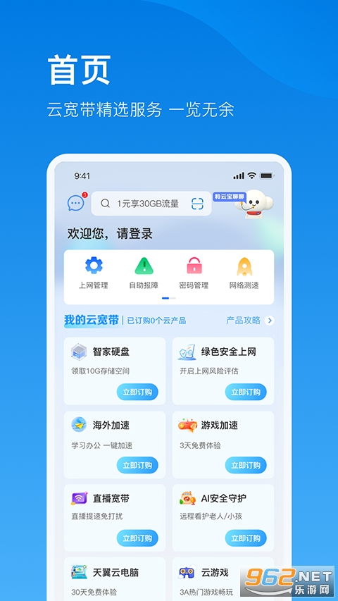 �����ƿ���app��ͼ2