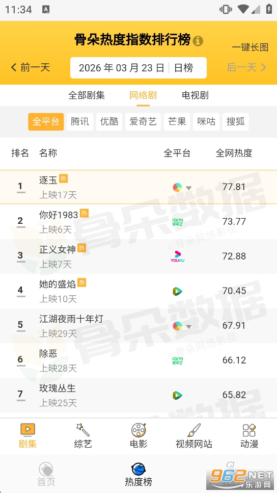 �ǿ�׷��appv1.0.6��ͼ5