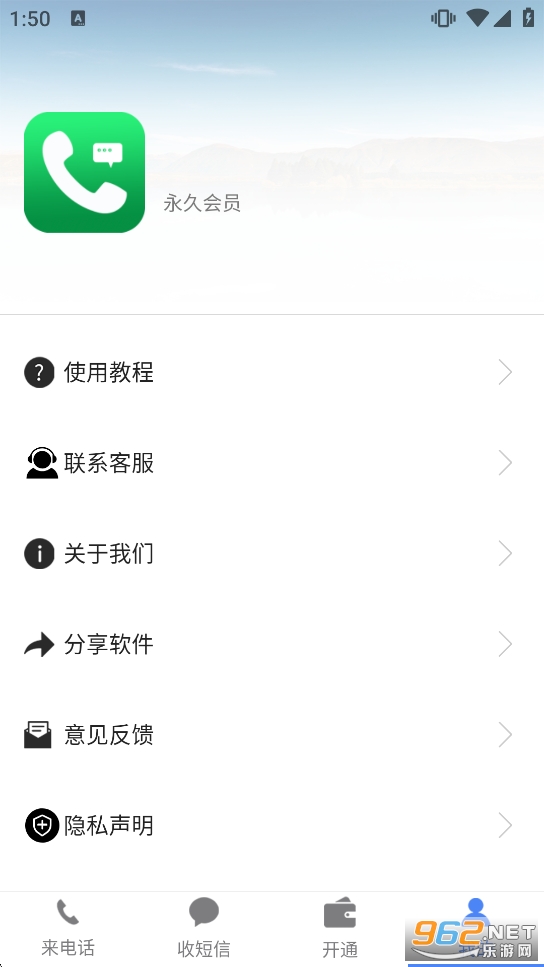 ��ģ��绰�����ƽ��v1.2.8��ͼ4