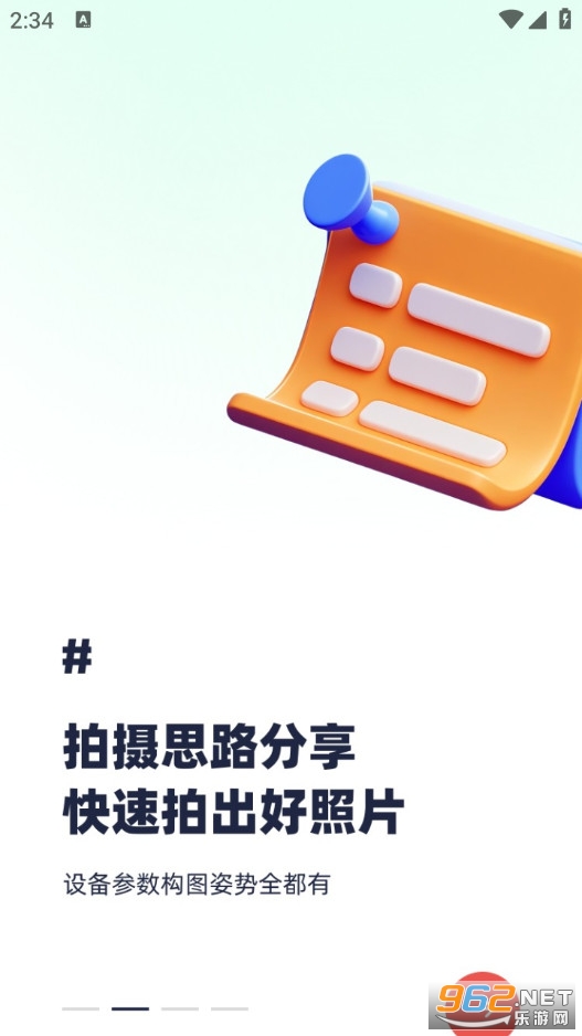 蚂蚁摄影官方版截图1