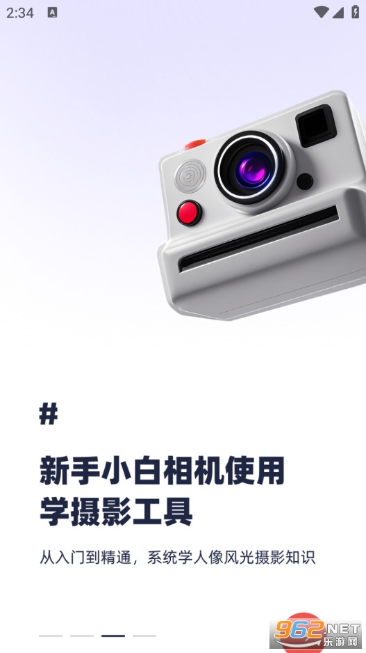 蚂蚁摄影官方版截图5