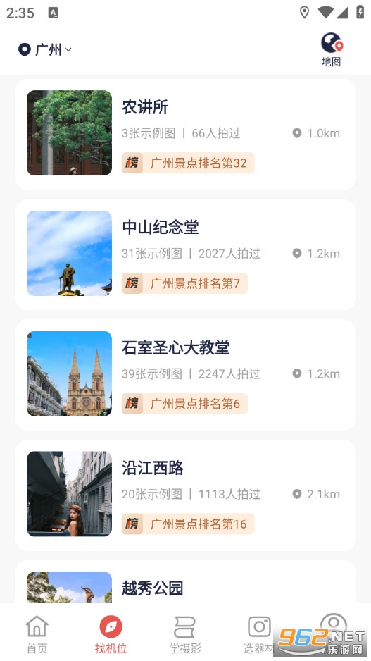 蚂蚁摄影官方版截图3