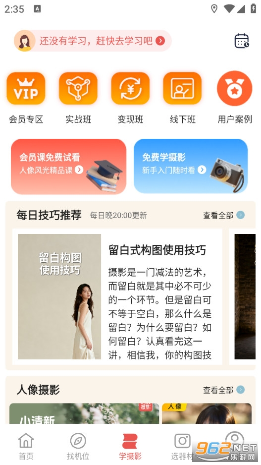 蚂蚁摄影官方版截图4